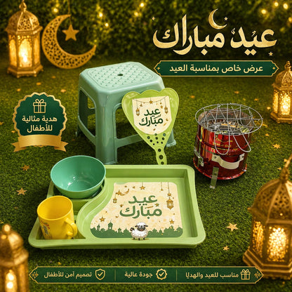 KidGrill Pro : Pack El Eid